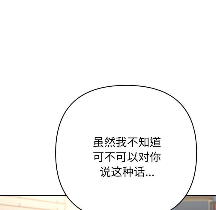 第9话 第 50 页