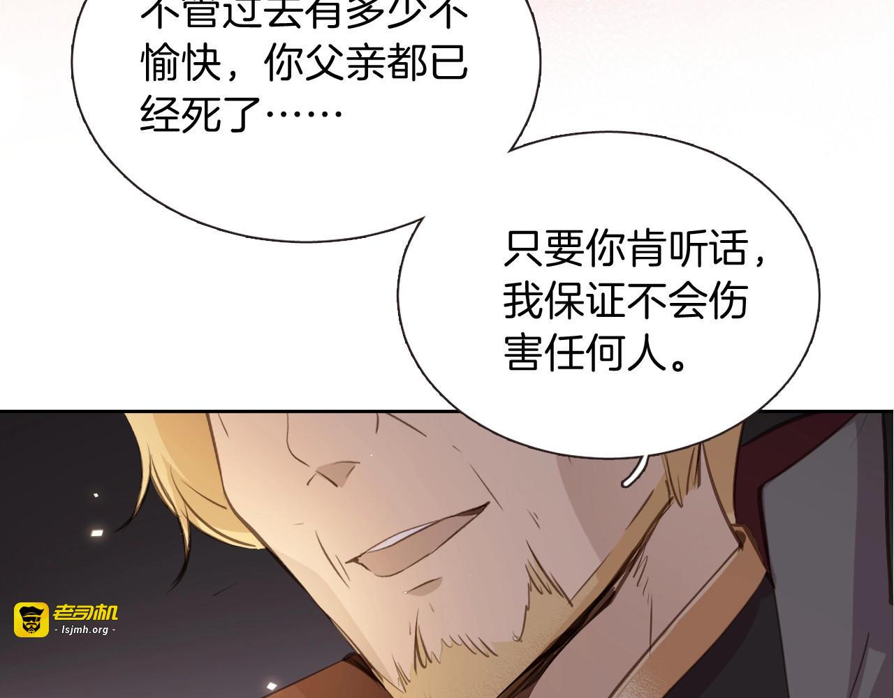 第10话 棋局 第 83 页