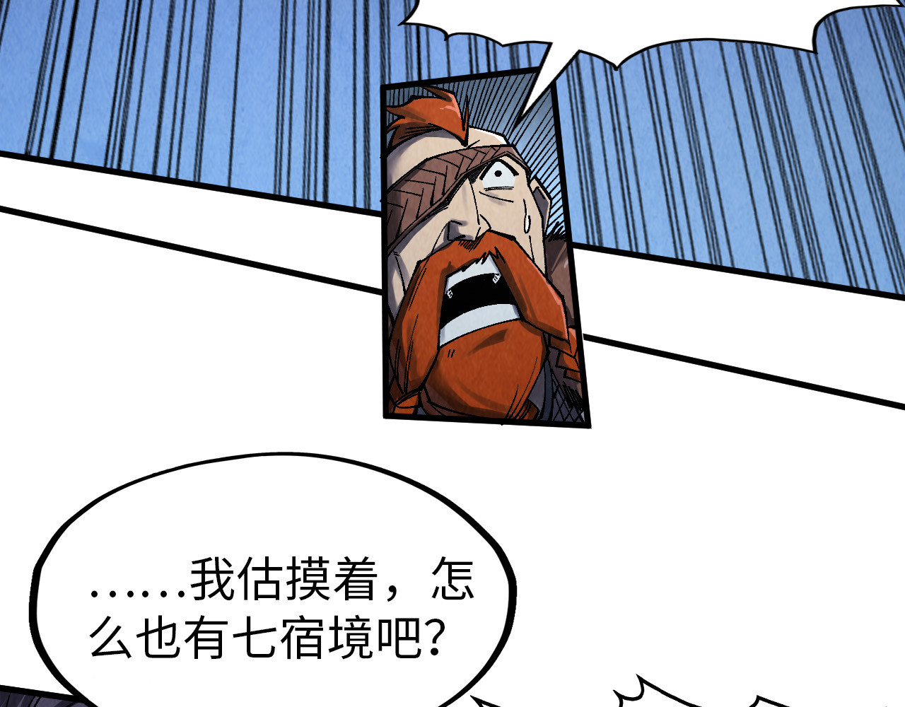 第294话 通灵秘法 第 124 页