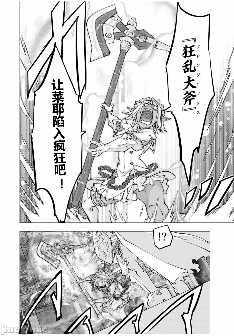 被信赖的伙伴在地下城深处追杀依靠恩惠『无限扭蛋』召唤等级9999的同伴们向世界和原队友復仇还要再补上一句『活该！』 [曲终之时个人汉化] [明镜シスイ、大前贵史] 信じていた仲间达にダンジョン奥地で杀されかけたがギフト『无限ガチャ』でレベル9999の仲间达を手に入れて元パーティーメンバーと世界に復讐&『ざまぁ!』します! 第59话 - 18