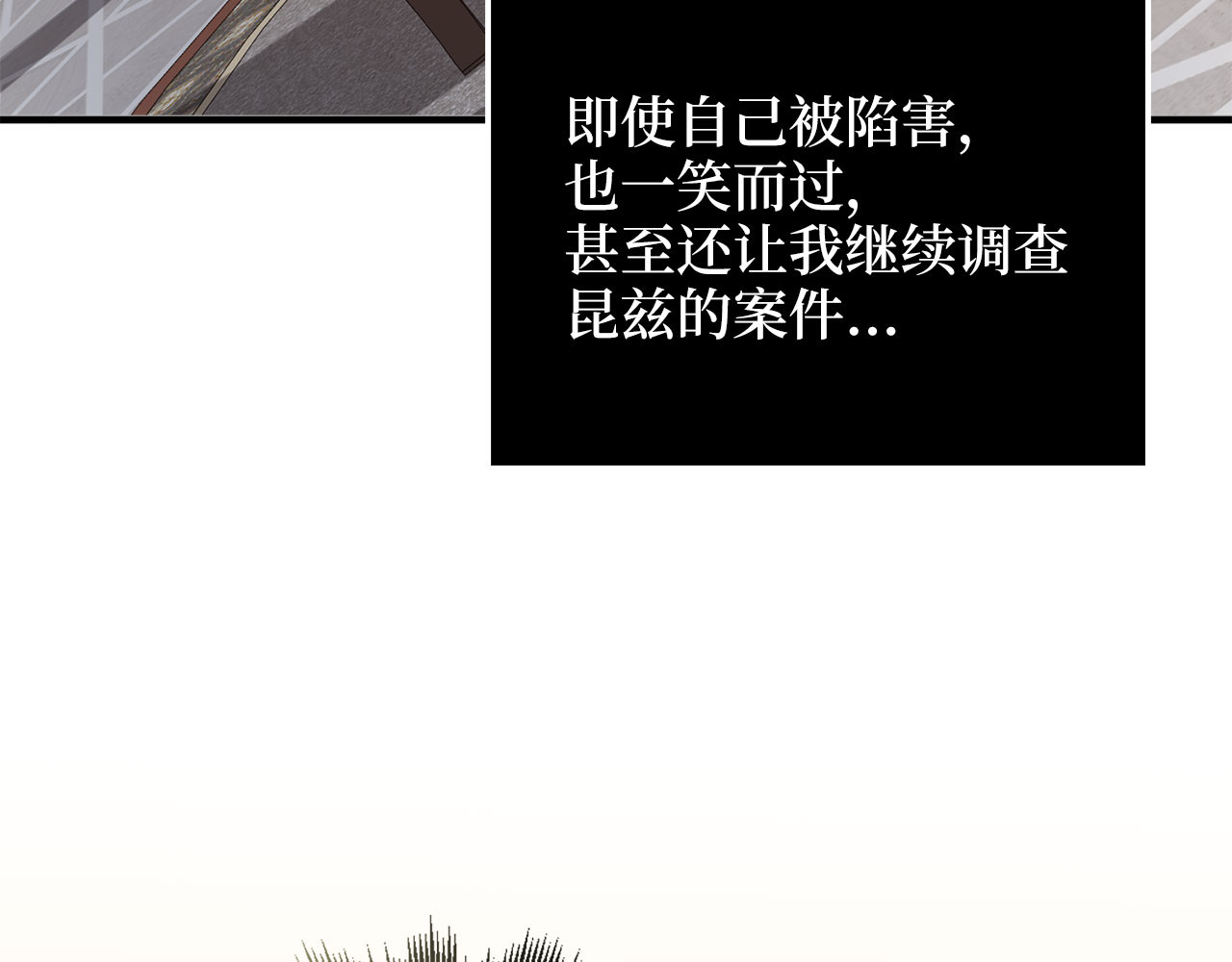 第97话 说服 第 198 页