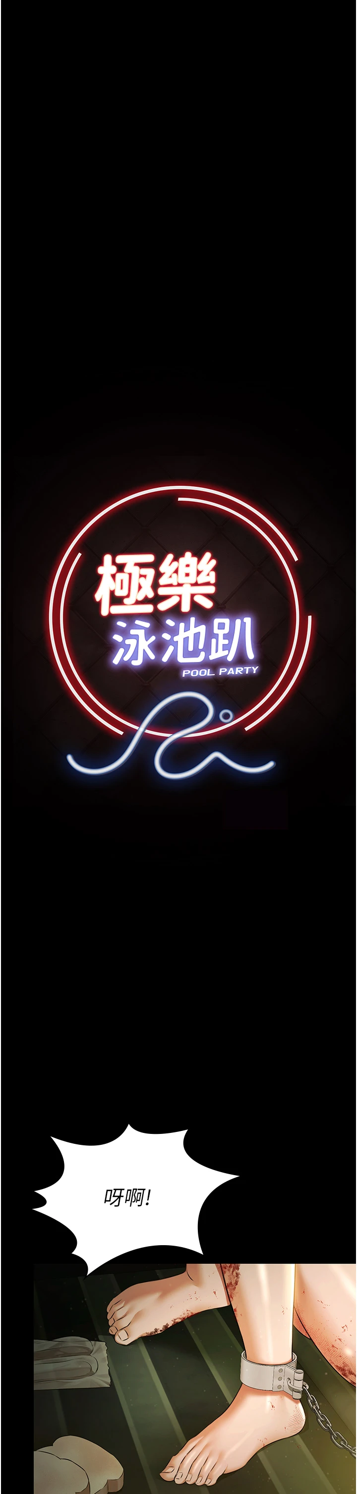 第29话 - 你马子的鲍鱼好正点 第 5 页