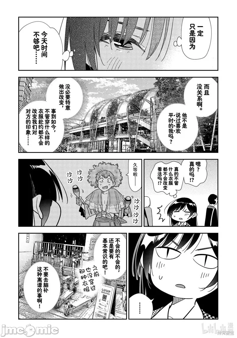 第125话 第 13 页