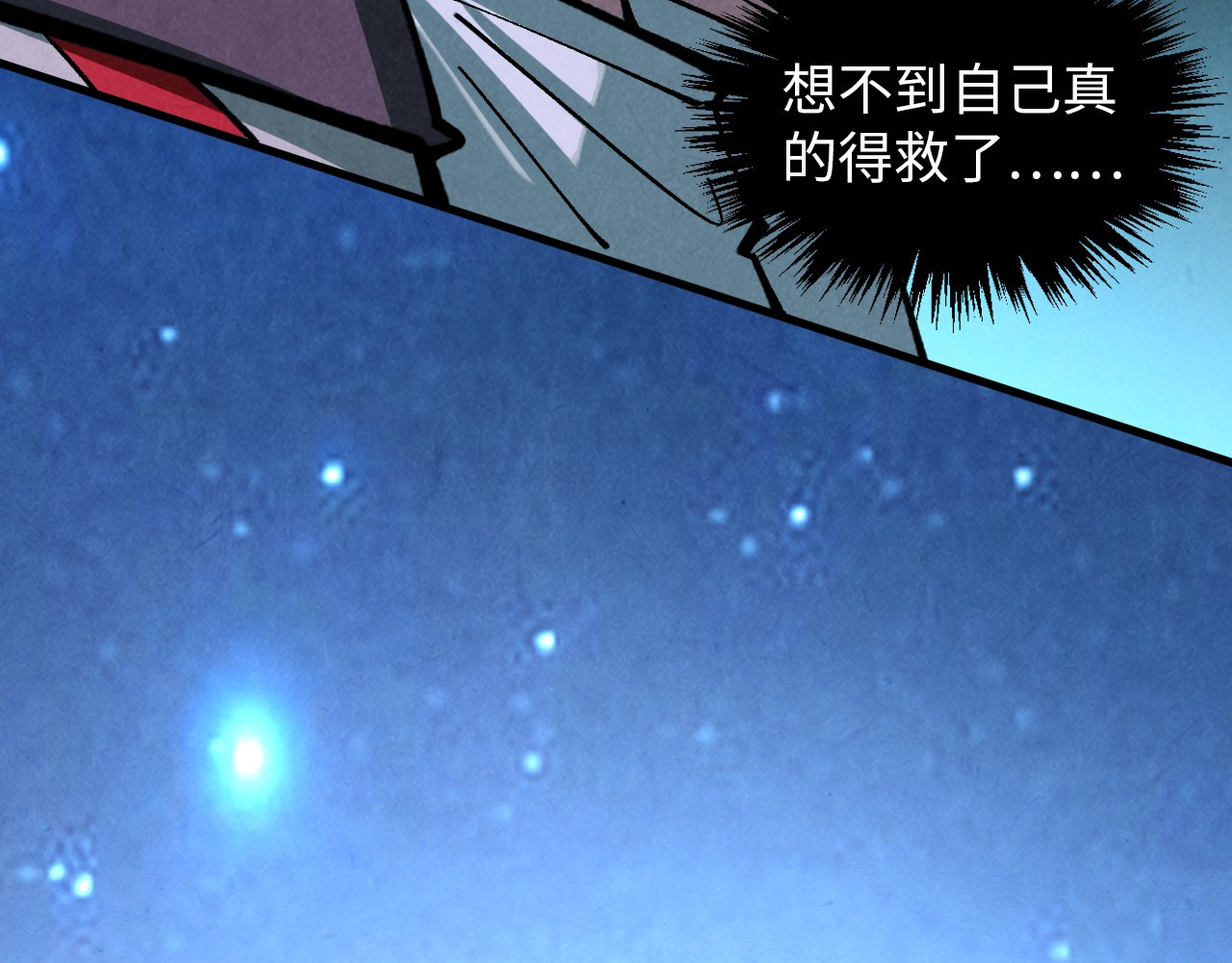 第387话 流星带来的运气 第 120 页