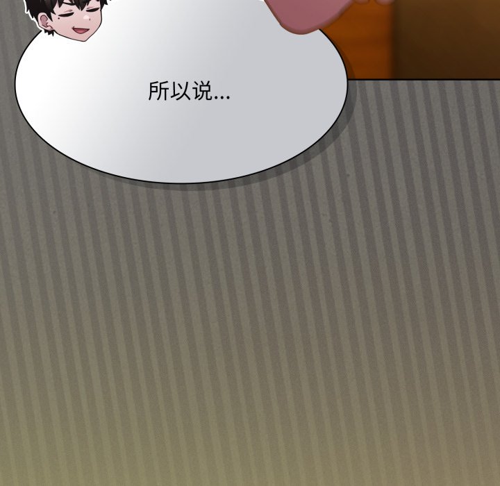 第28话 第 118 页