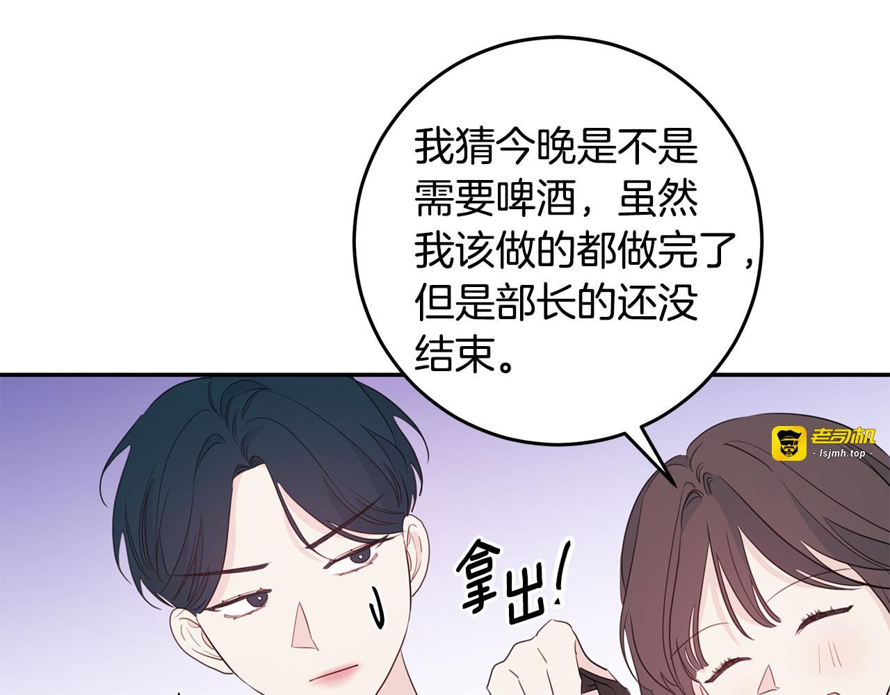 第97话 一起干一个 第 51 页