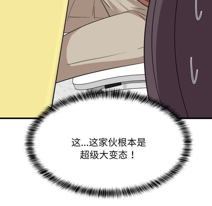 第72话 第 118 页