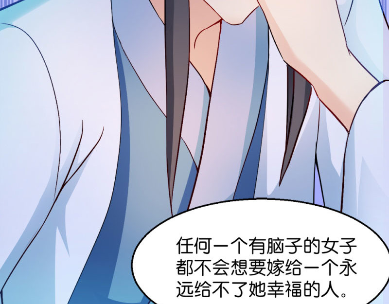 第31话：相敬如宾 第 28 页