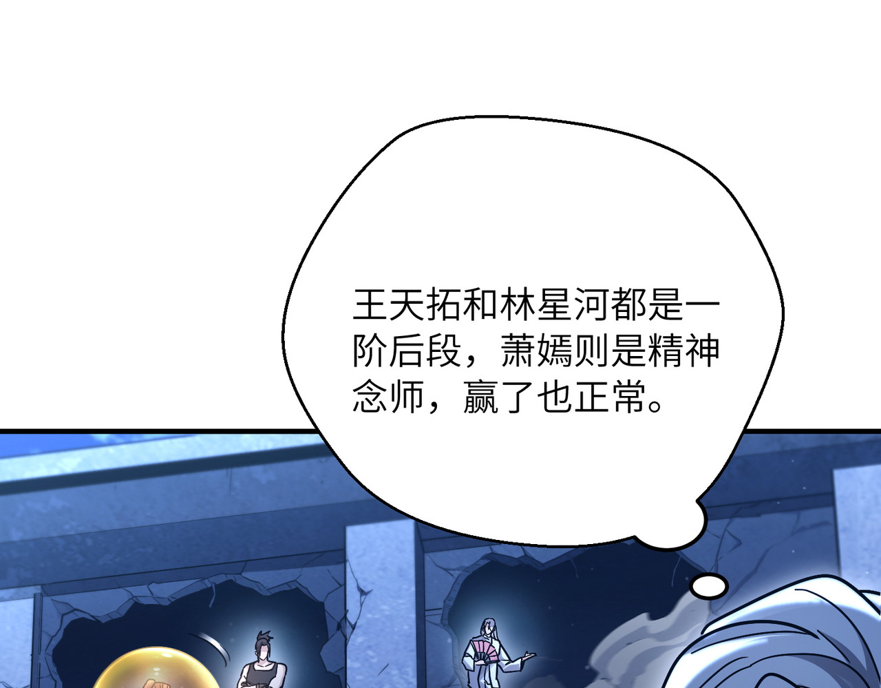 020话：震撼宗师强者 第 80 页