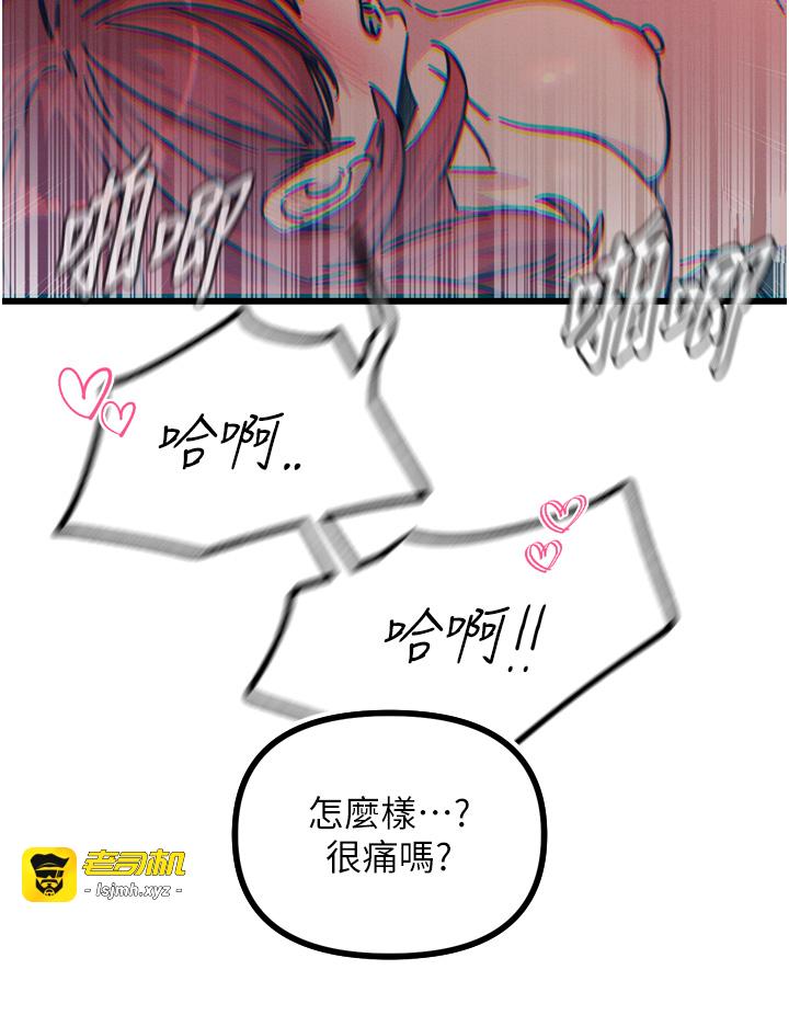 第24话 - 销魂的深喉咙♥ 第 33 页