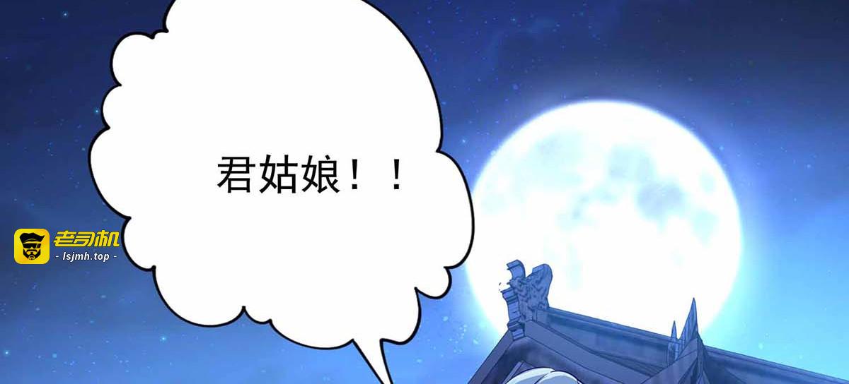 第78话 选夫标准 第 9 页