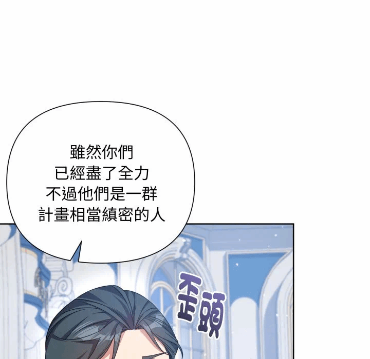 第33话 第 67 页