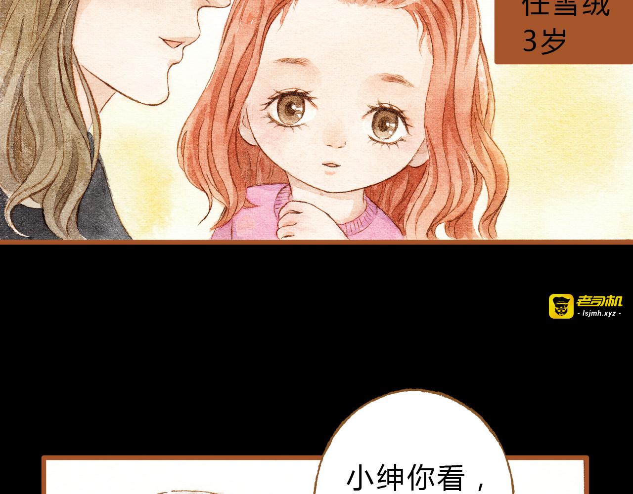 第30话 你不要在意她 第 47 页