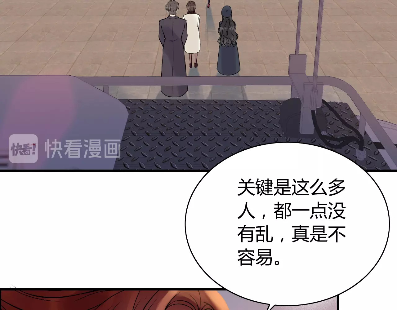 第174话 庞大的家族 第 76 页