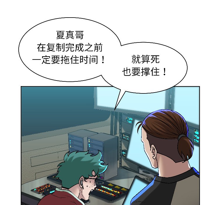 第15话 第 6 页