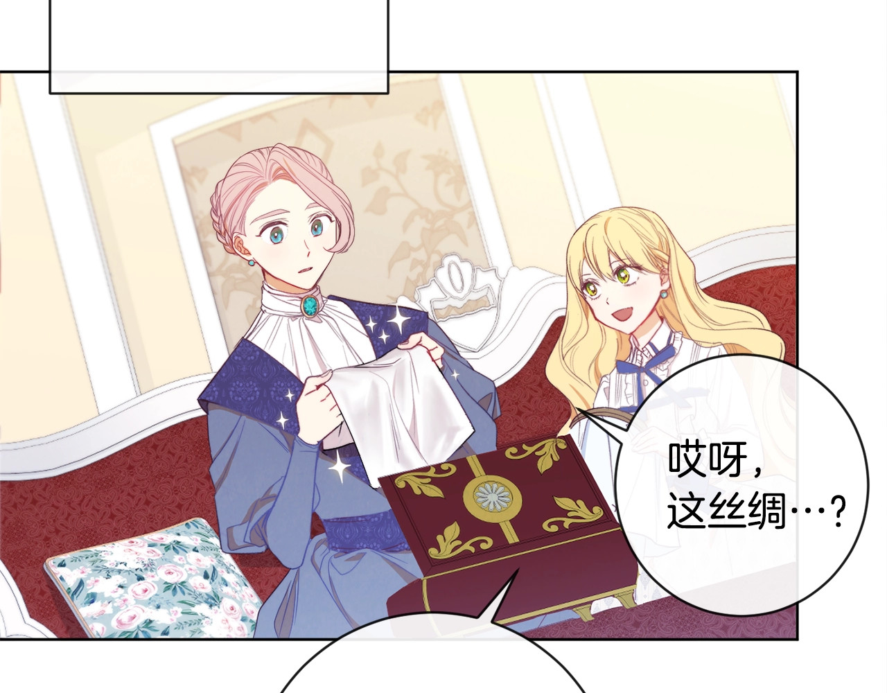 第3话 金色玫瑰 第 136 页