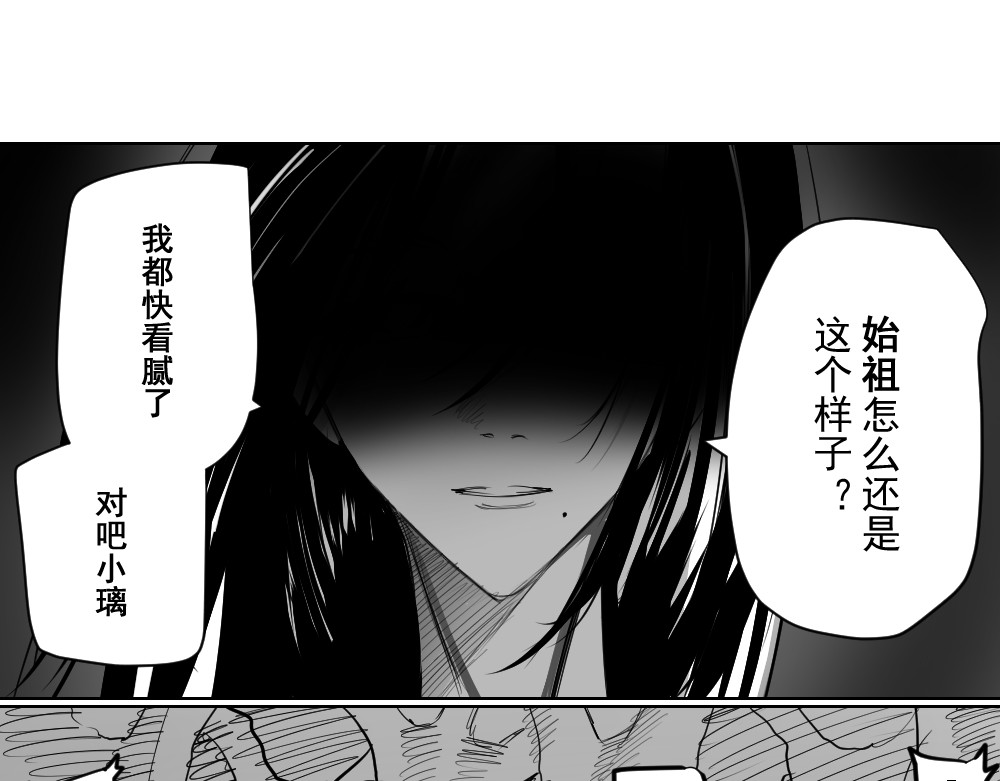 吸血鬼始祖 第 16 页
