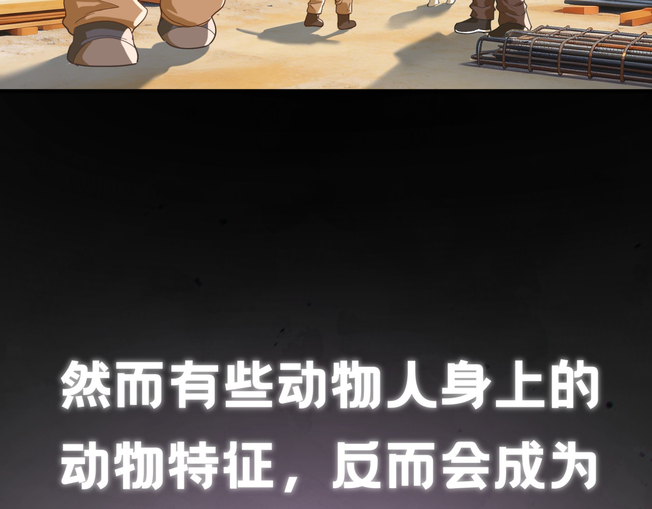 第1话 就是你！天选CP！ 第 25 页