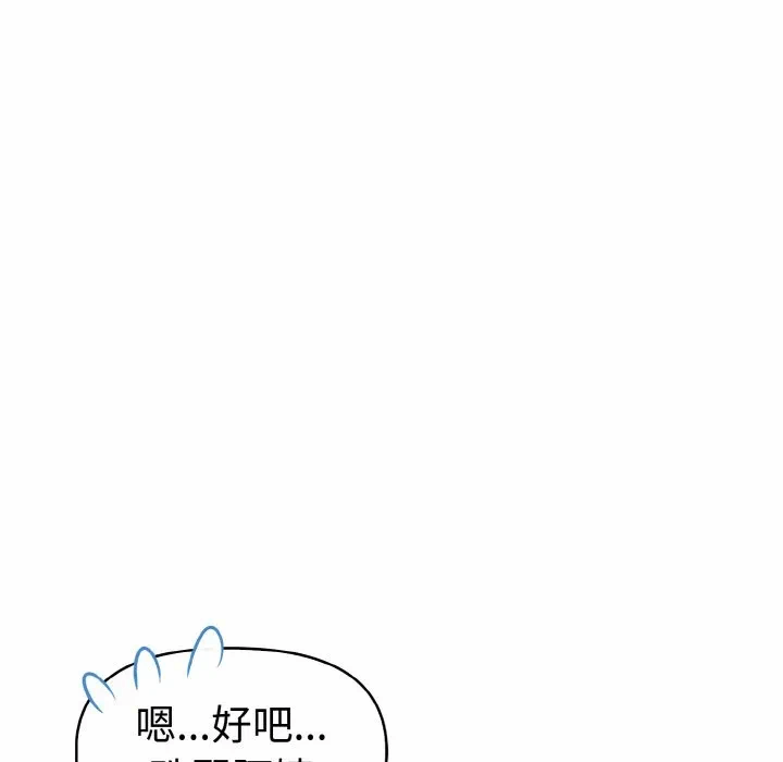 第10话 第 92 页