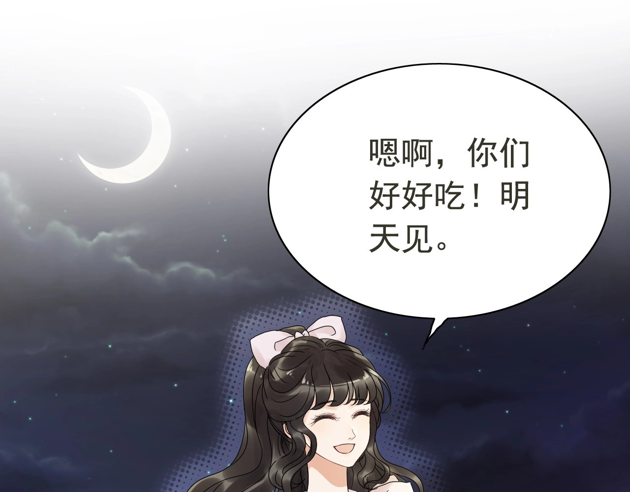 第254话 久等了我的公主 第 54 页