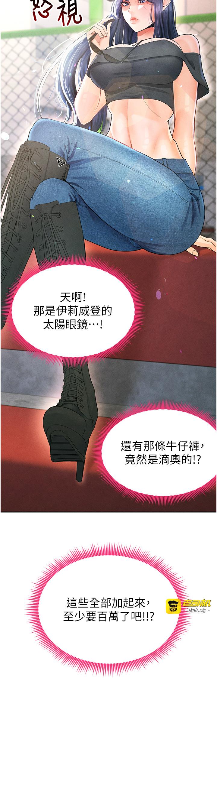 第6话 - 被巨物吸引的漂亮姐姐 第 33 页