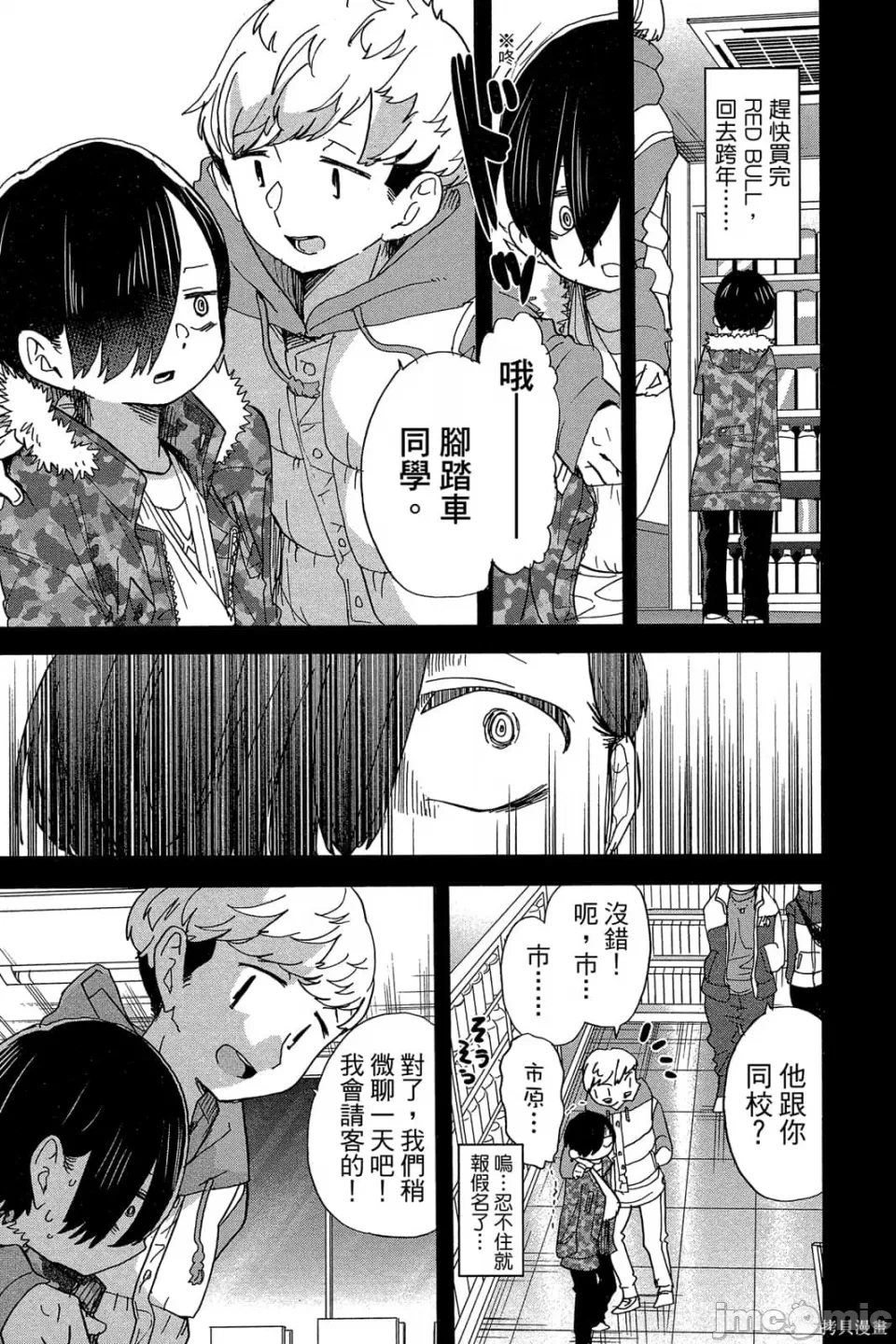 第7话 第 102 页
