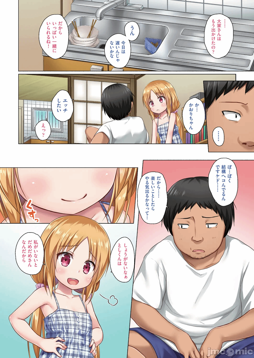 第1话 第 75 页