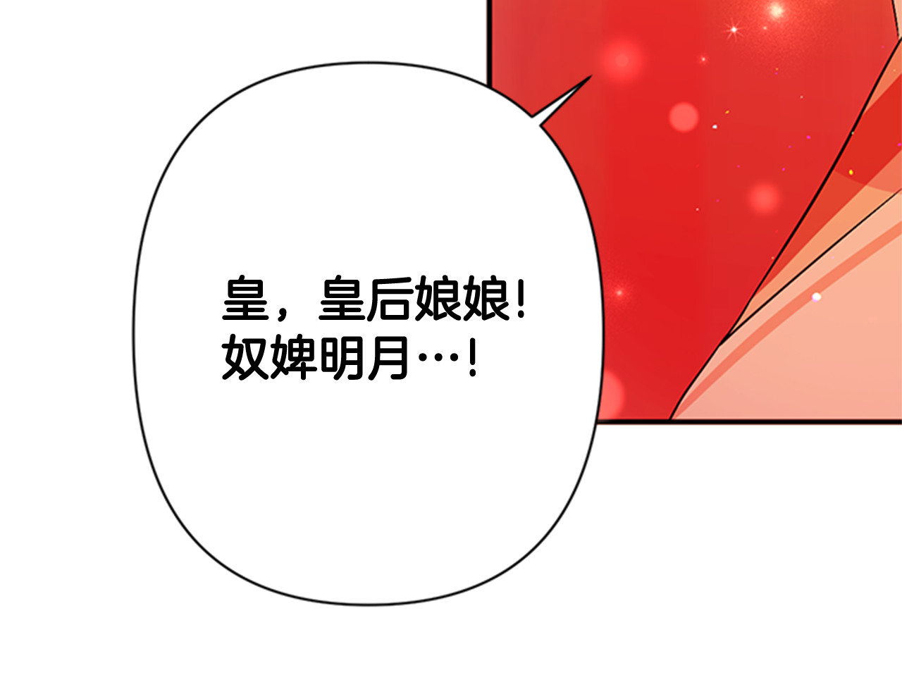 第70话 白莲花截胡 第 66 页