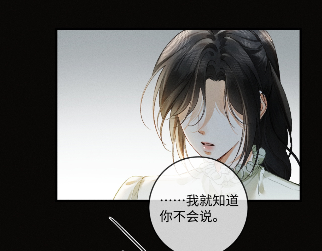 15话 触碰真相 第 54 页