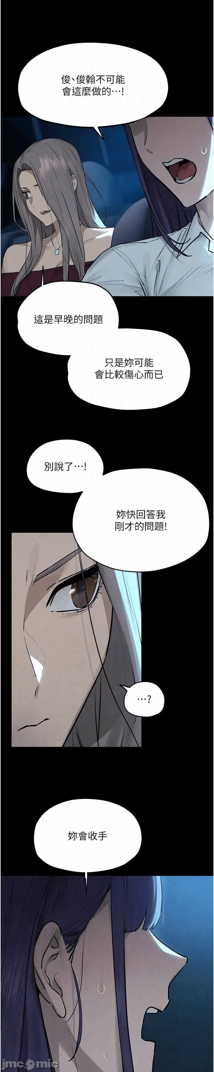 第88话 第 46 页
