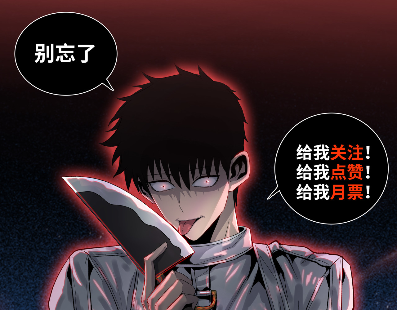 第20话 附魔！ 第 158 页