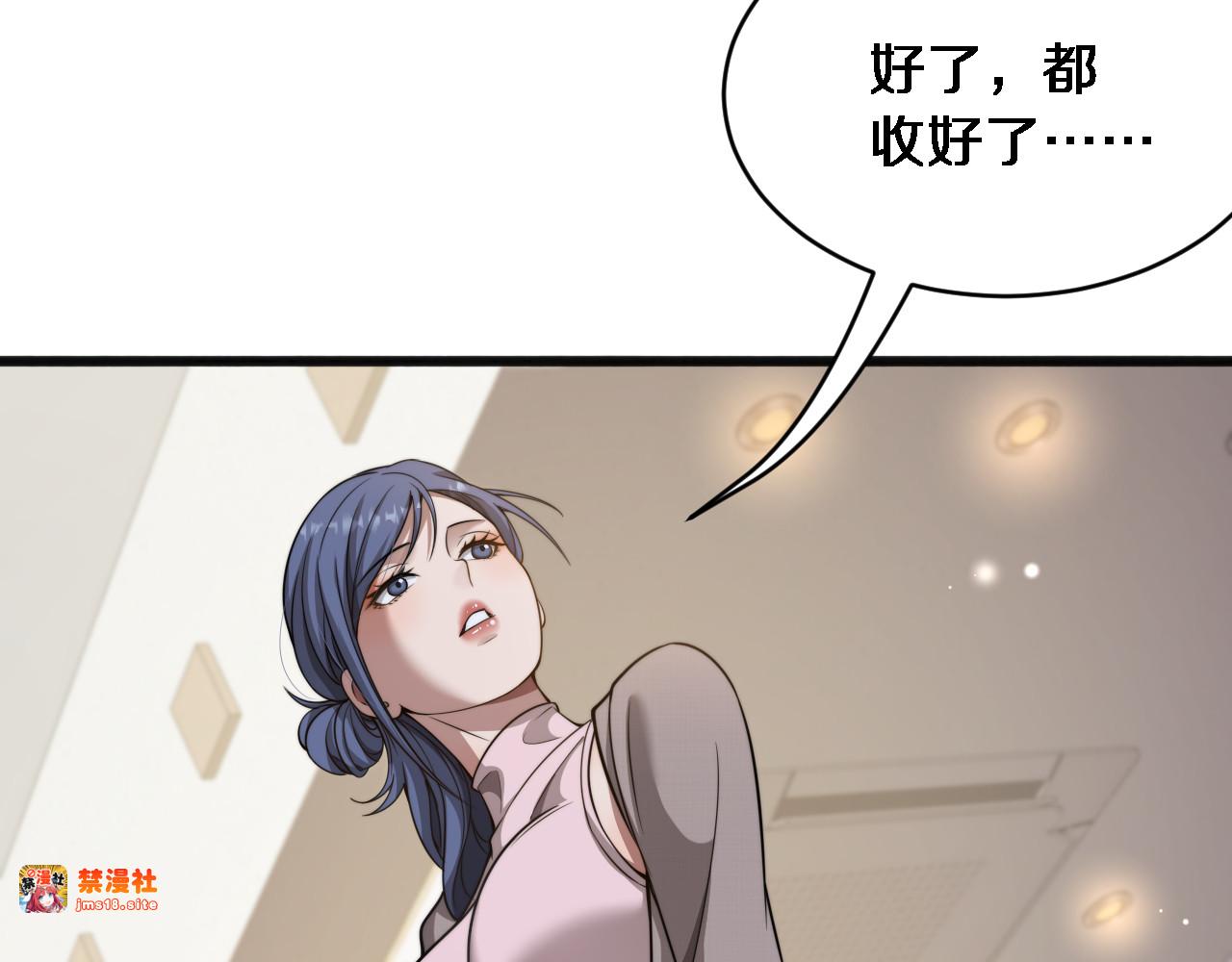 第17话 酒精的作用 第 31 页