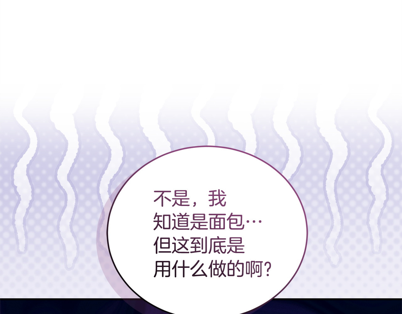 第17话 大胆表白 第 264 页