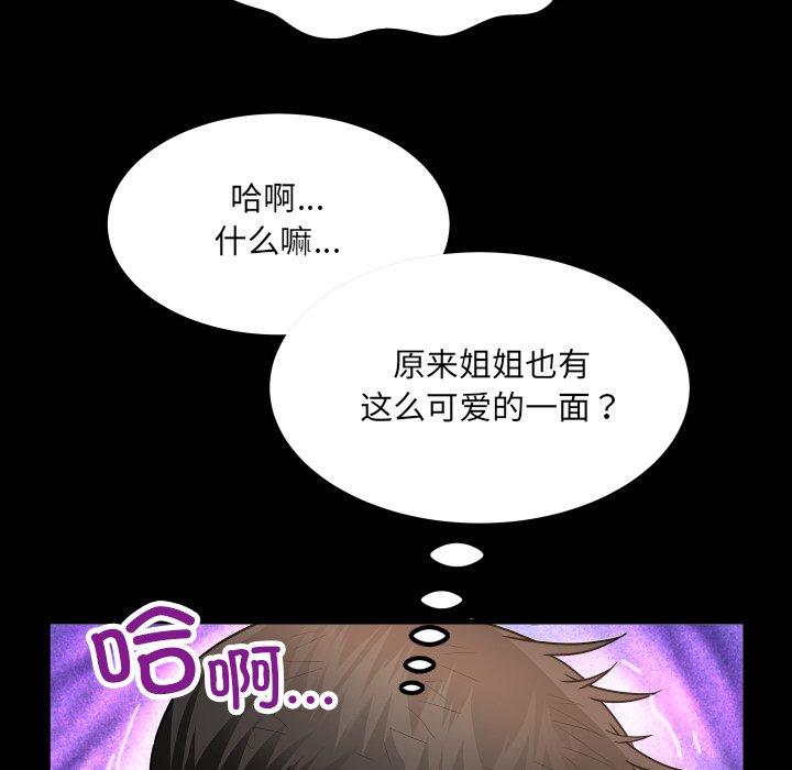 第14话 第 10 页