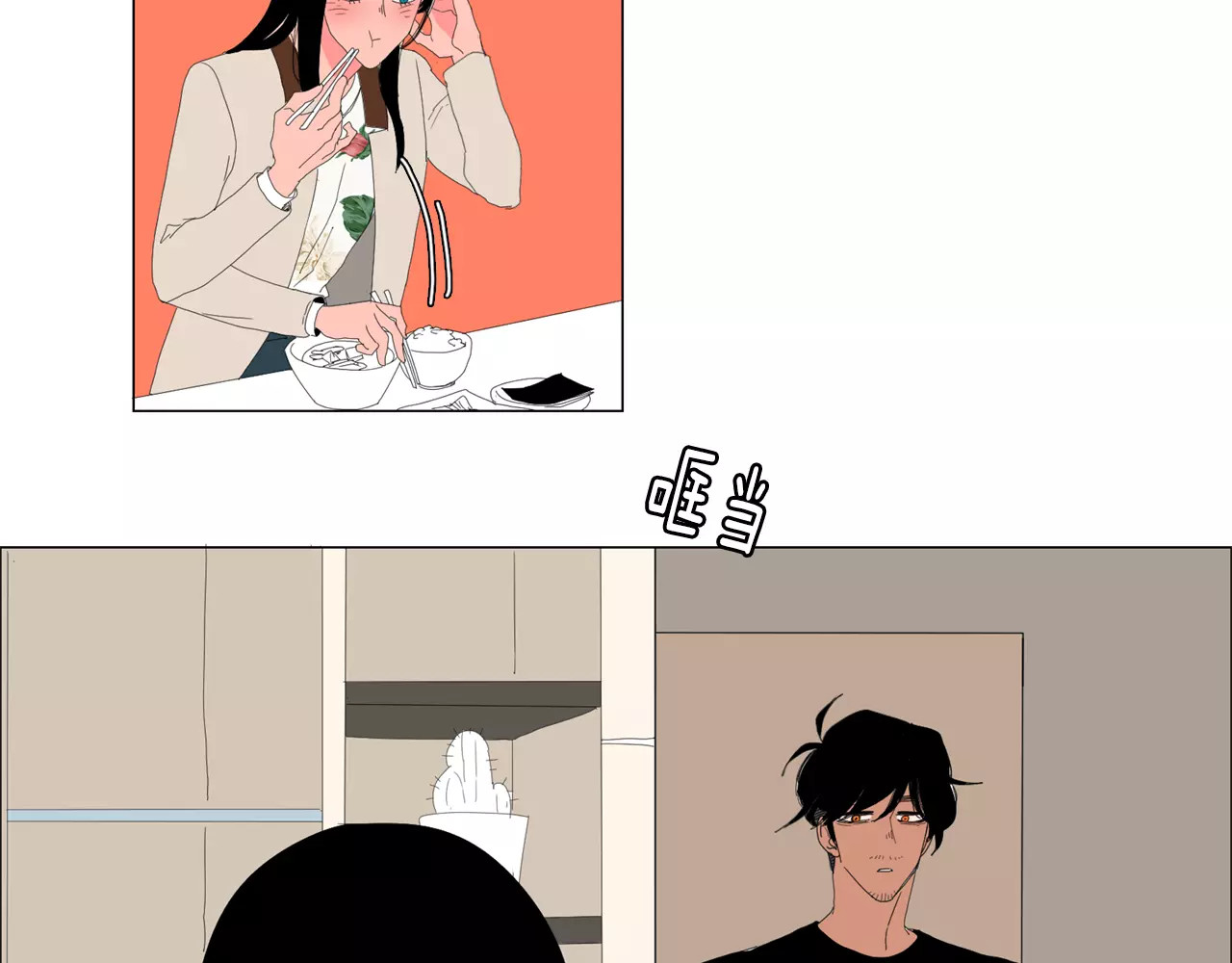 第3话 做我的保姆吧 第 48 页