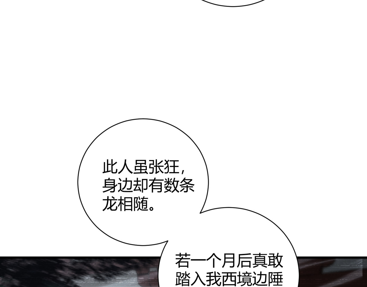 第117话 登陆 第 52 页