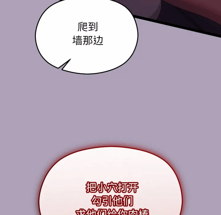 第20话 第 106 页