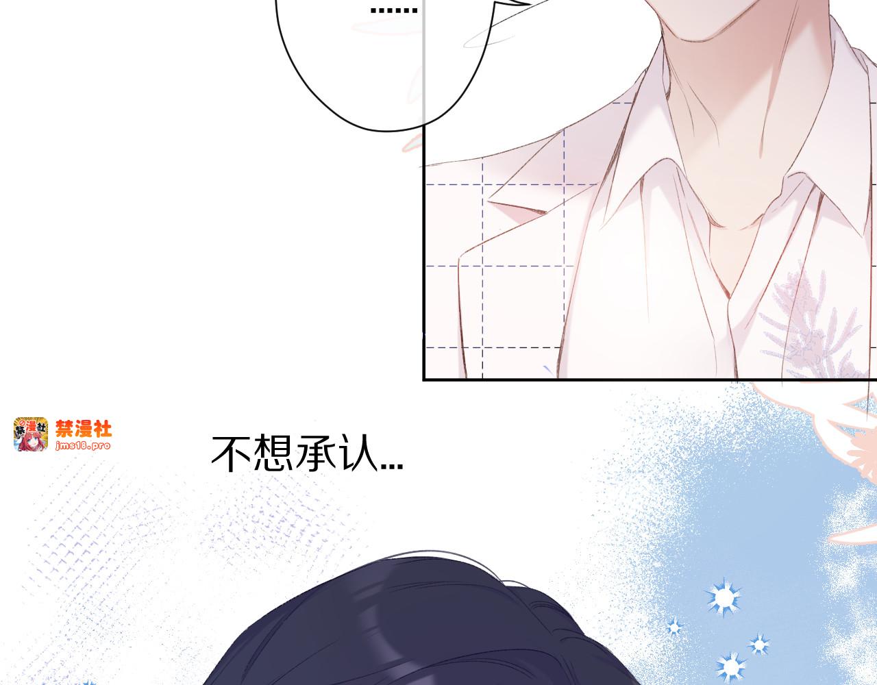 第52话 我喜欢她 第 51 页
