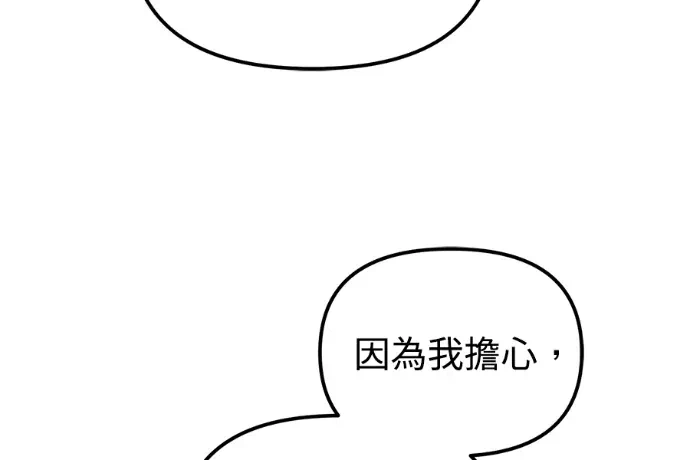 第21话第20话 第 251 页