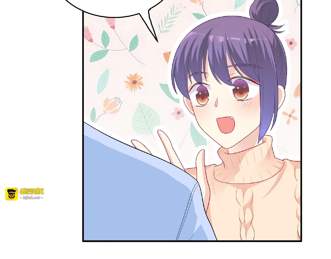 第19话 未婚妻？！ 第 181 页