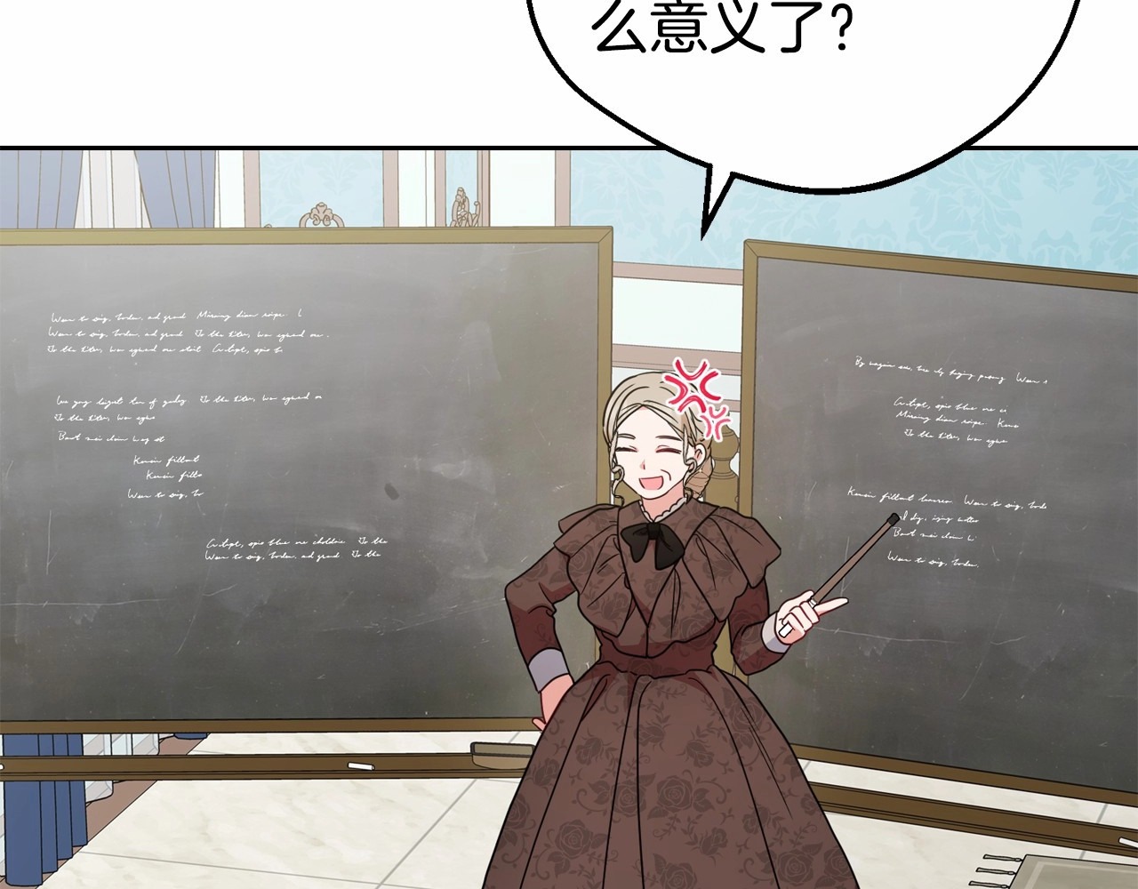 第35话 雨中捉迷藏 第 120 页