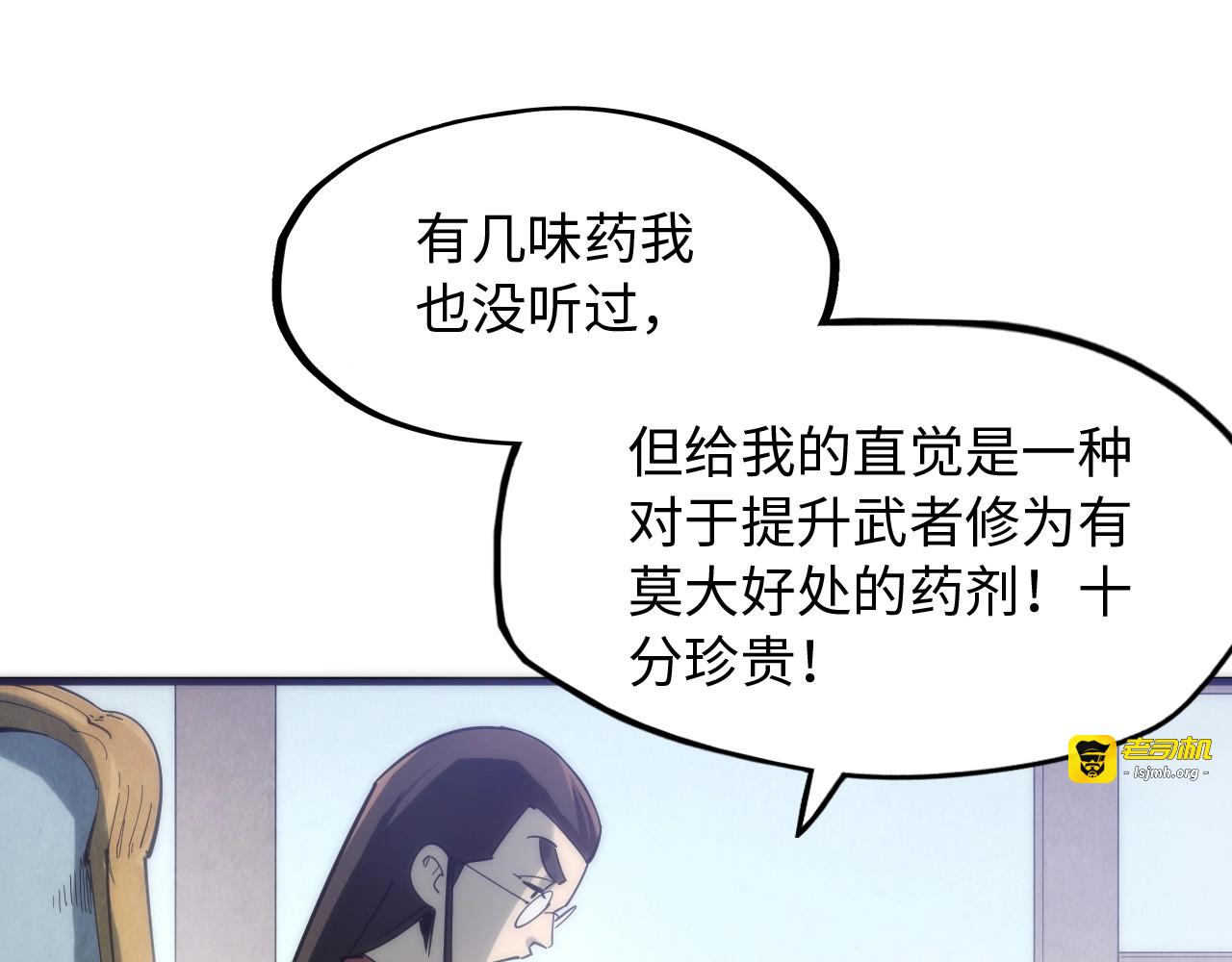 第3话 校门口 第 37 页