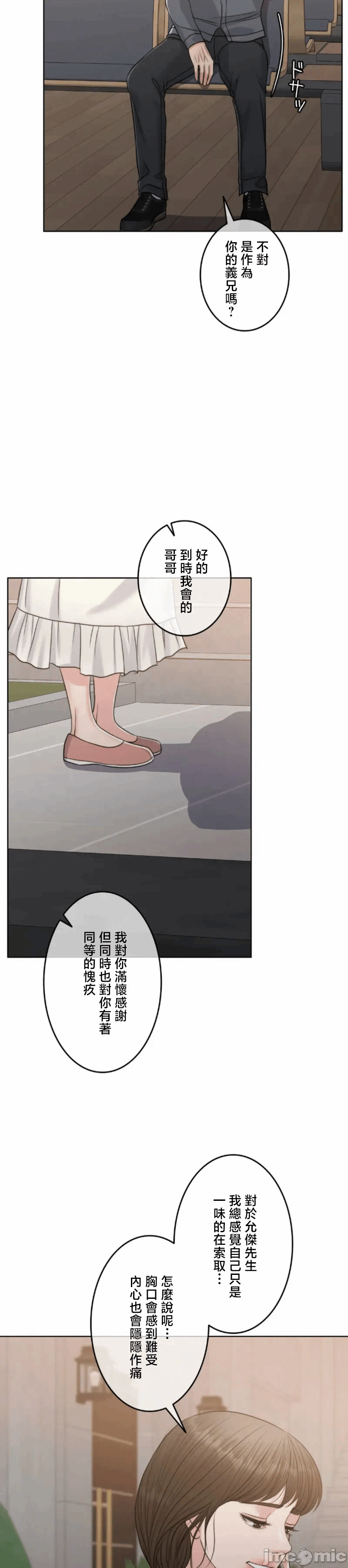 第110话 第 13 页