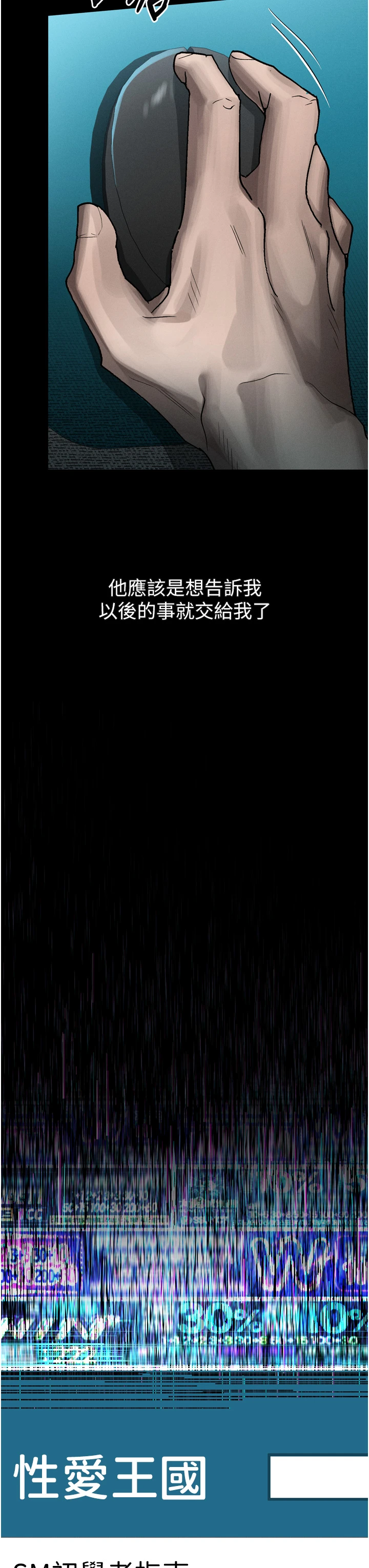 第36话 - 击溃最后自尊心的升天快感 第 50 页