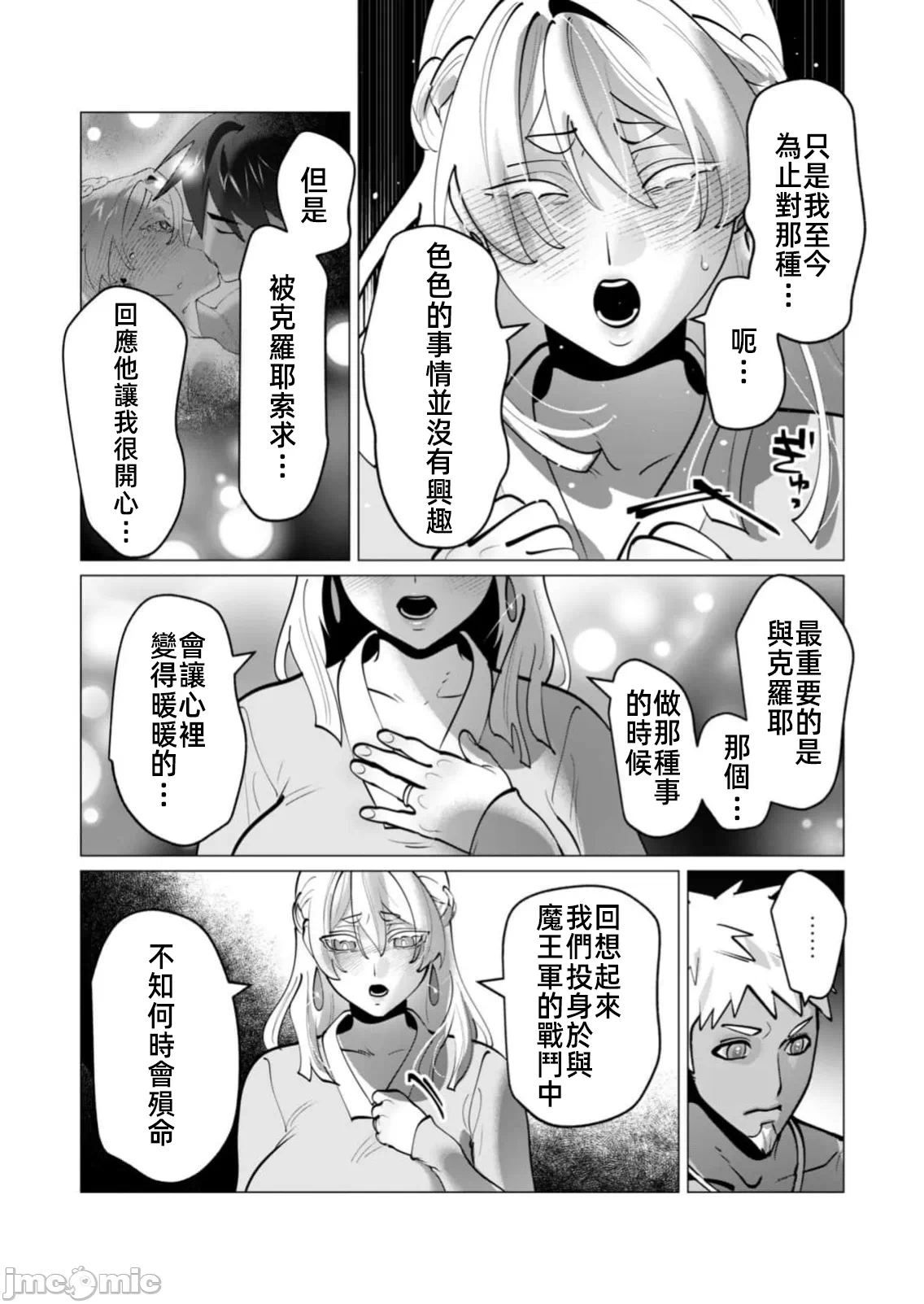 第71话 第 13 页