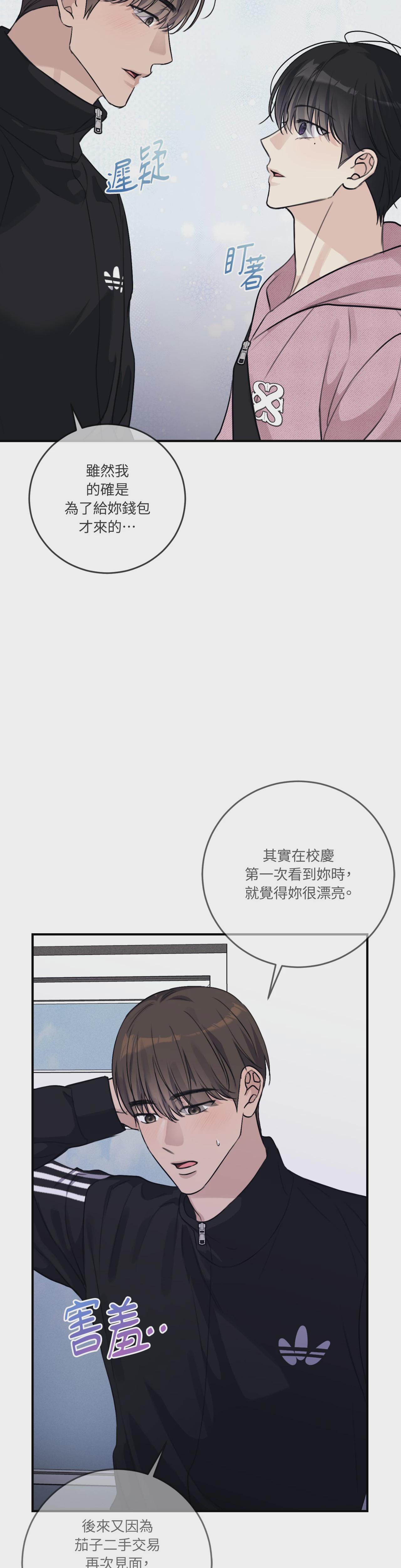 第30话 第 44 页