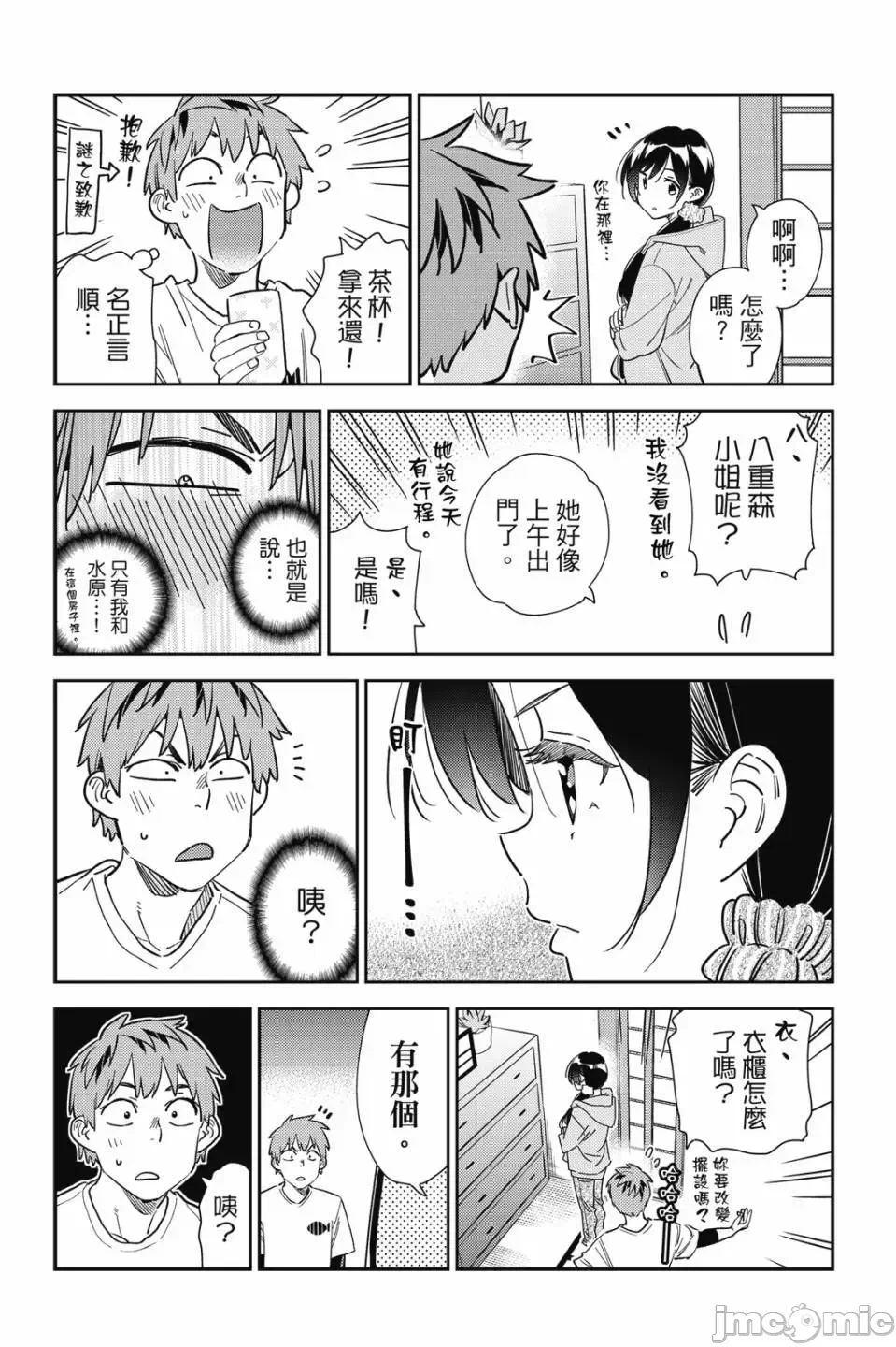 第83话 第 131 页