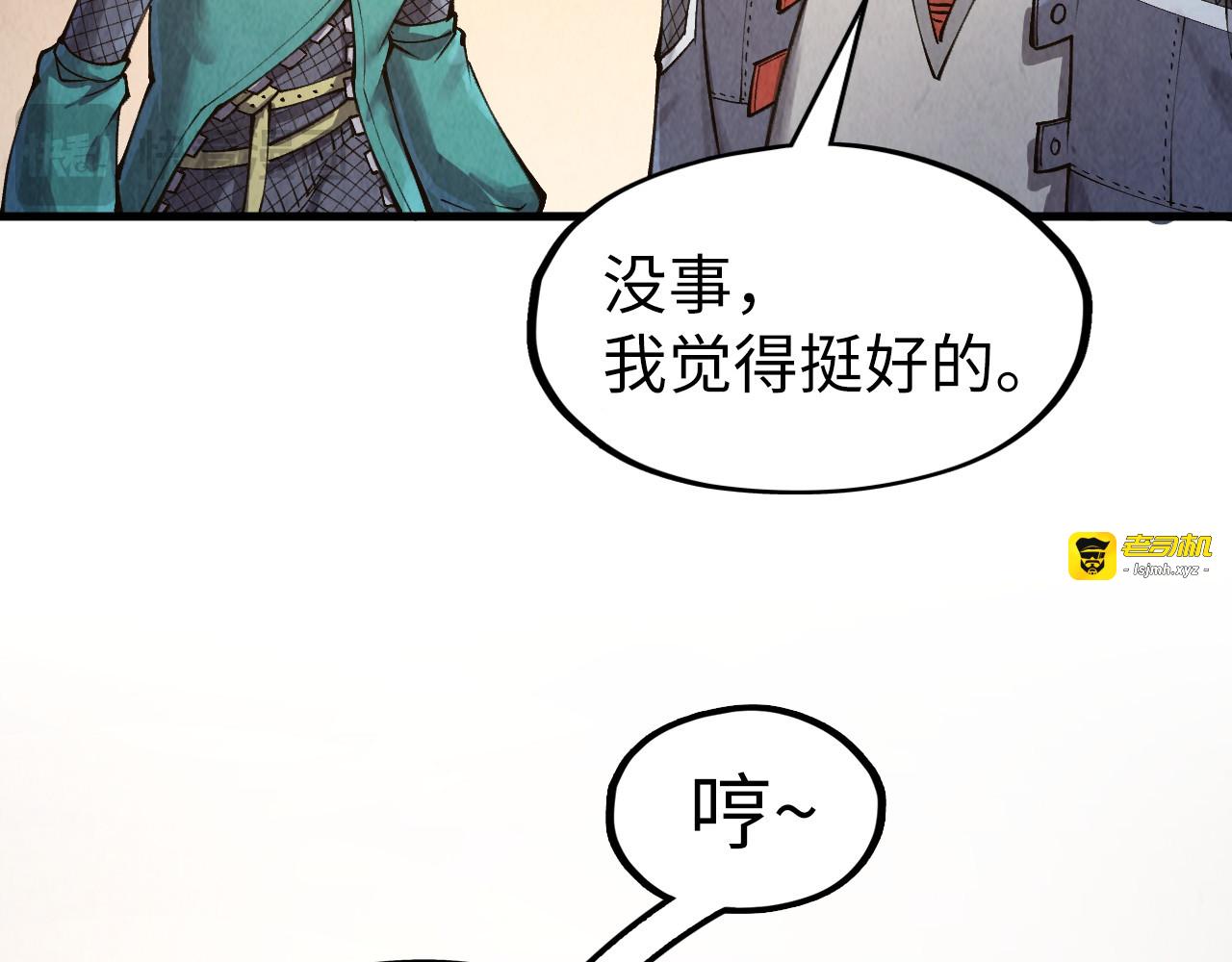 第301话 第八队 第 115 页