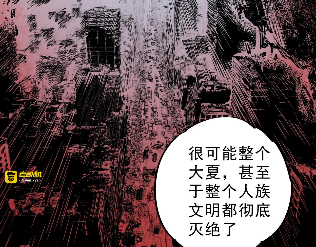 第37话 为这污浊的世界牺牲，你后悔吗？ 第 41 页
