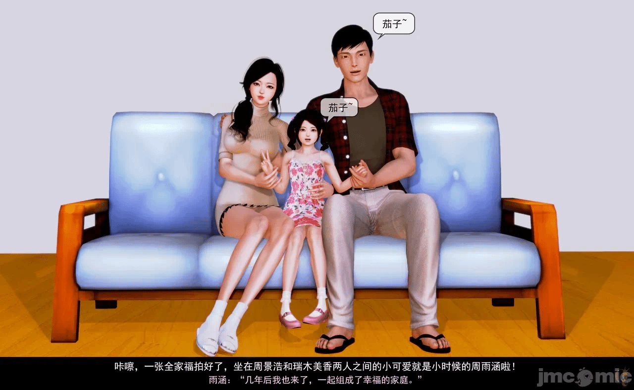 第一话 第 70 页